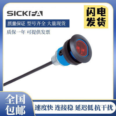 光电开关传感器质保一年