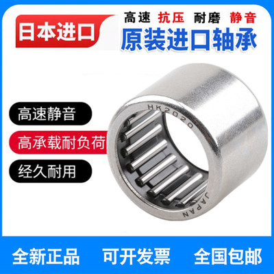 进口日本滚针轴承 HK 0611 0708 0709 0808 0810 0812 0908 0910