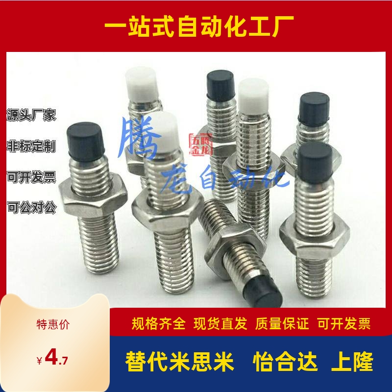 TDA66-M4/M5/M6-L10/L15/L20/L25/L30/L35/40/50带挡块紧定螺钉