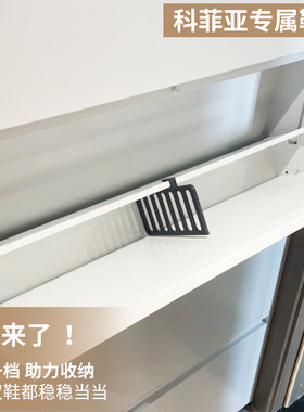 科菲亚【专属鞋档】独家设计/非购买本店鞋柜