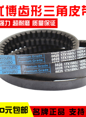 优博齿形三角皮带17X1510Li 17X1524 17X1525 17X1540传动带