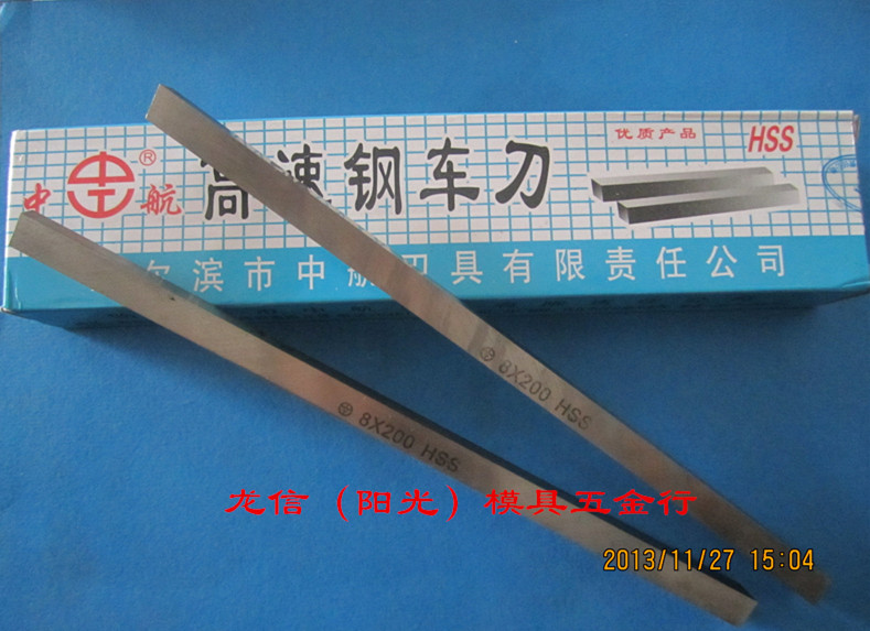 哈尔滨白钢刀条高速刨片