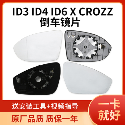 适用大众倒车镜片后视反