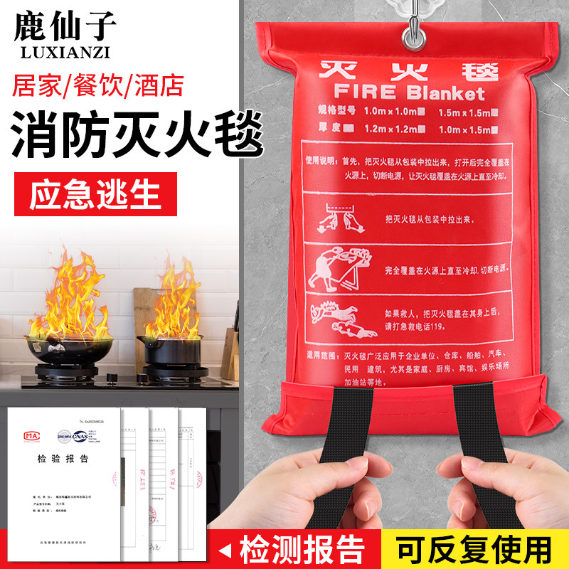 消防专用灭火毯1.5m家用厨房火灾应急逃生防火毯玻璃纤维垫子阻燃,3C数码配件,USB多功能数码宝,淘宝优惠券,粉丝福利购,淘宝优惠卷