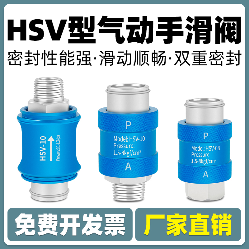 HSV手滑阀06气动开关08气源过滤器10滑动15控气阀 MS-22MF 33MF