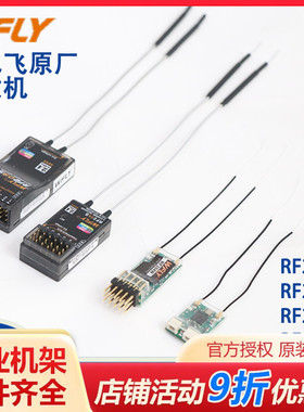 天地飞接收机RF201S 206S 204W 209S接收器穿越机ET07 ET10 ET16