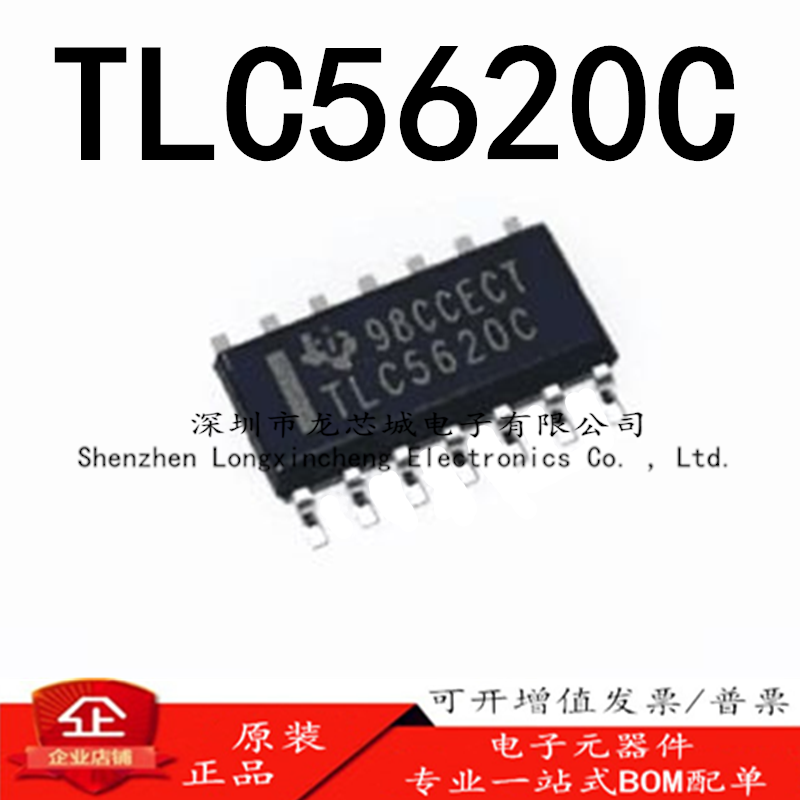原装正品 贴片 TLC5602CDWR TLC5602C SOP-20 数模转换芯片*