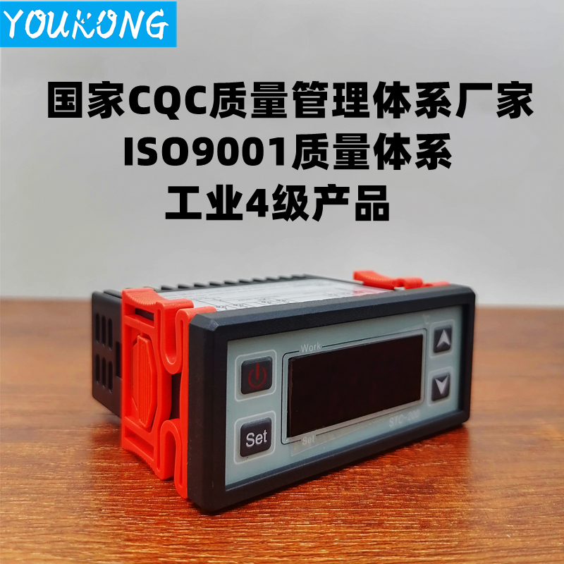 海鲜机嵌入式电子温控器冷库电控箱微电脑温度控制器STC200包邮