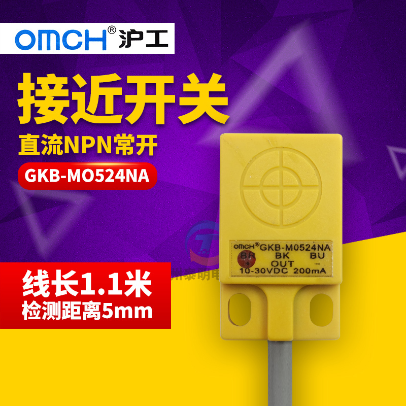 OMCH沪工方形接近开关GKB-M0524NA三线npn常开24v 传感器感应探头