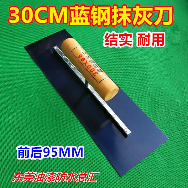 加长灰池大号抹刀蓝钢泥图片