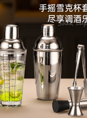 304不锈钢调酒器套装玻璃雪克杯工具手摇酒壶鸡尾酒吧入门shake杯