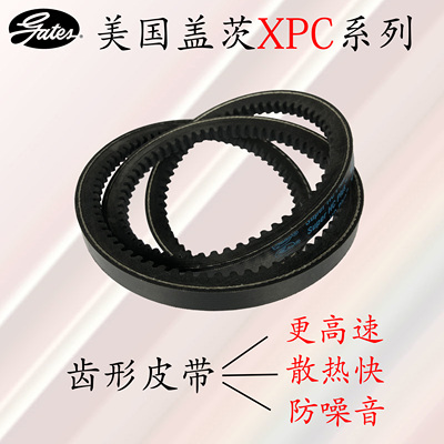 美国盖茨三角带原装耐油