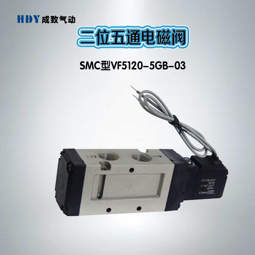 SMC型电磁阀 气动元件二位五通控制阀VF5120-5GB-03 AC220V/DC24V