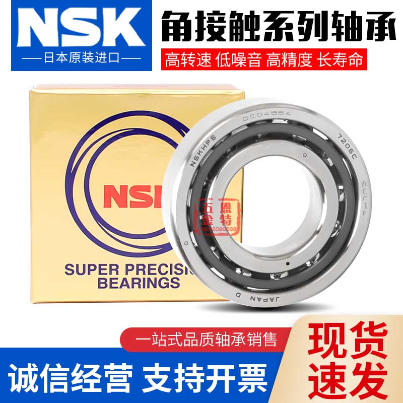 日本进口NSK角接触轴承 QJ1040 QJ1044 QJ1048 QJ1052 QJ1056 M