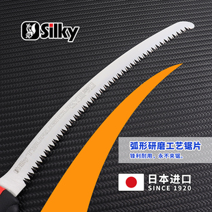 日本进口红狐狸锯子SILKY手锯454-27 园林工具果树锯护套伐木弯锯