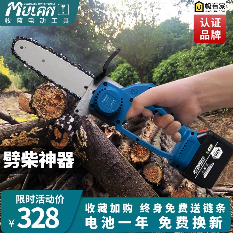 德国充电式伐木锯木工锂电电锯家用小型手持锯柴电链锯户外手电锯,畜牧/养殖物资,畜牧/养殖器械,淘宝优惠券,粉丝福利购,淘宝优惠卷