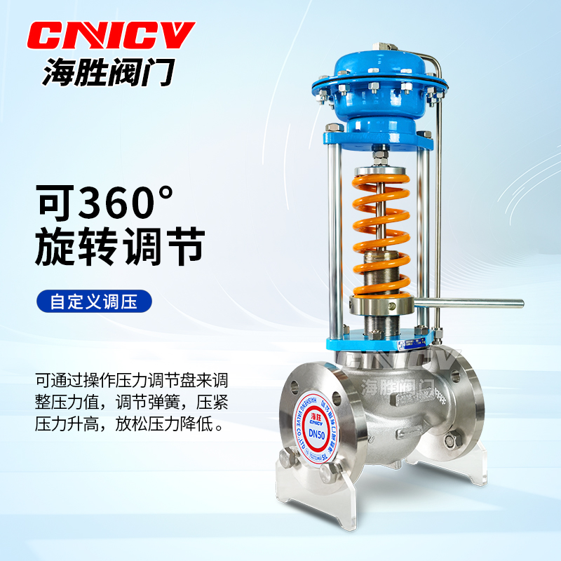 自力式压调节阀蒸汽氮气