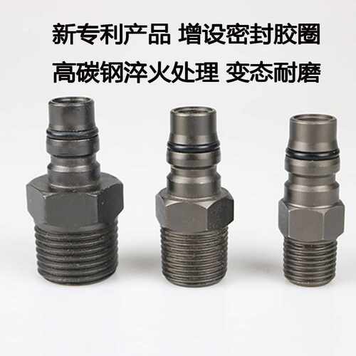 小风炮气管快速接头动式