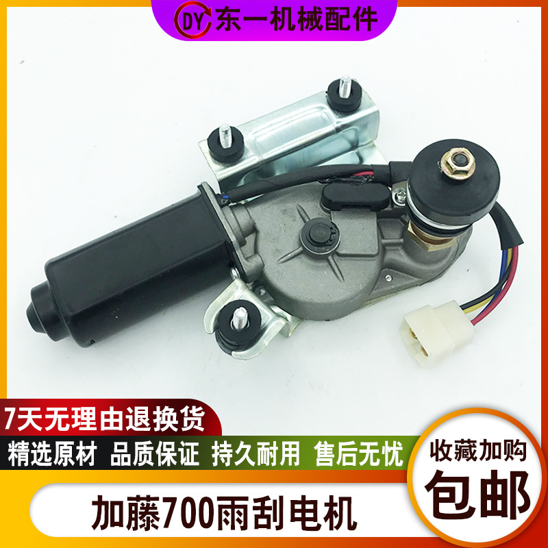 挖掘机加藤雨刮电刷器马