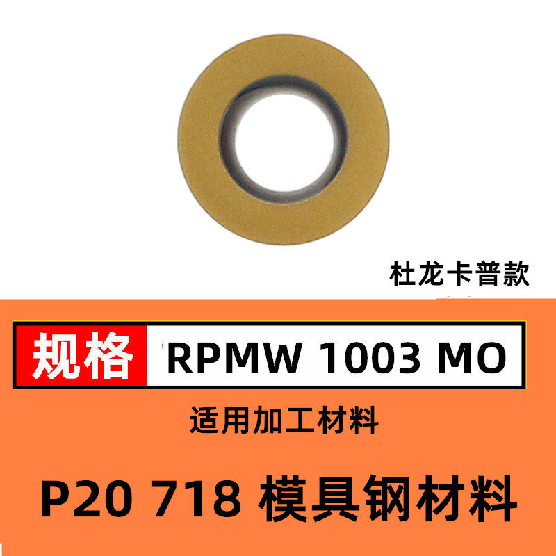 数控铣刀片车刀圆刀片R0.8刀片R5 1135 1604 RPMW1003MO APKT1135
