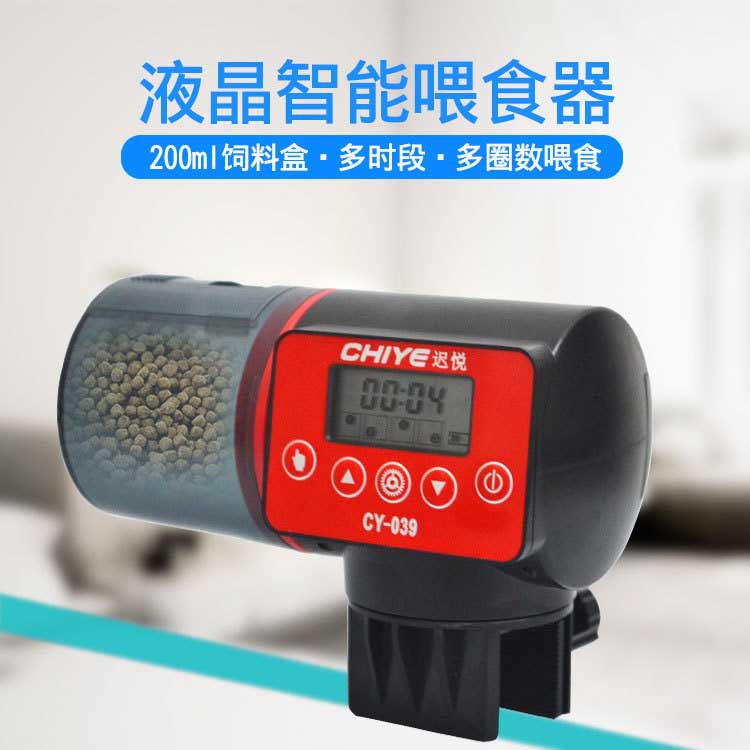 自动喂食器鱼缸智能定时