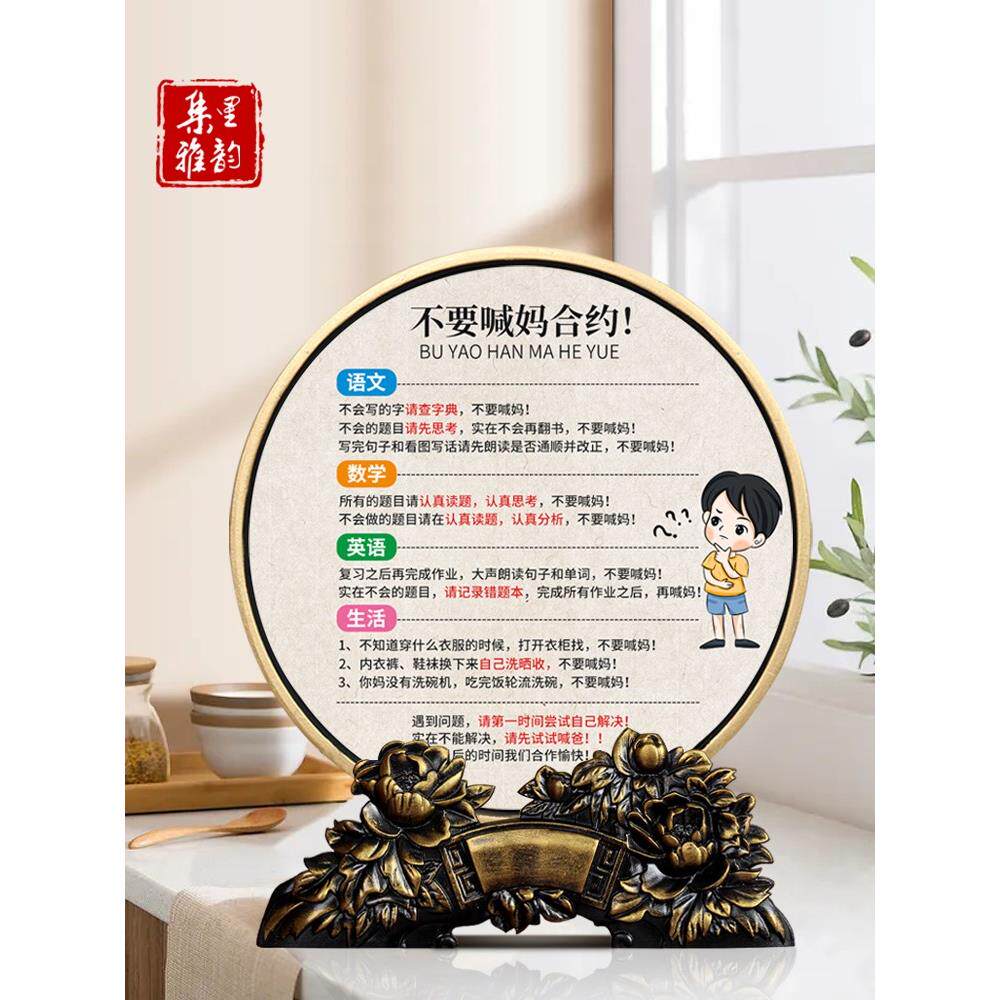 不要喊妈摆件别喊妈自律孩子书房桌面学生装饰爸妈书桌学习创意。