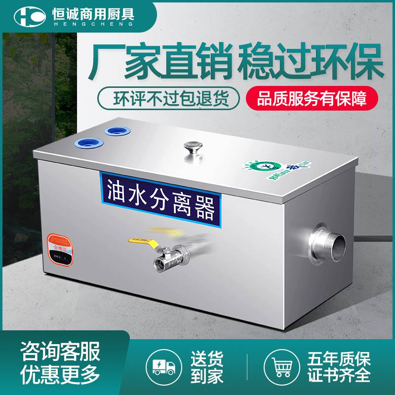 油水分离器厨房餐饮商用