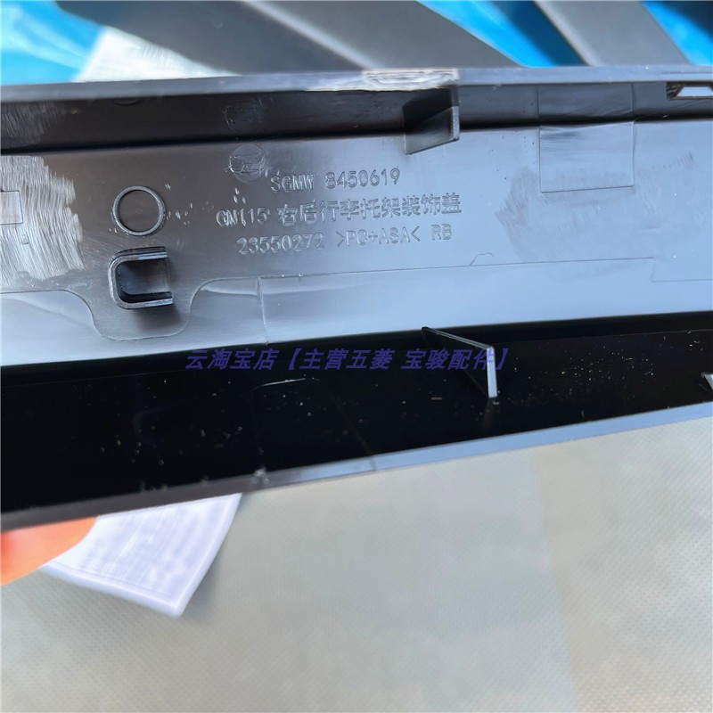 款宏光行李架装饰盖车顶