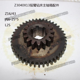 43齿Z21 滕州ZQ3035ZQ3040X13摇臂钻床主轴箱齿轮Z16 43双联齿轮
