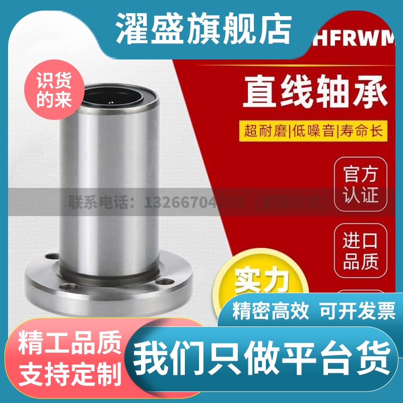 圆法兰双衬型6直线轴承C-LHFRW/LHFRWM8 10 12 16 20 25 30 35 40