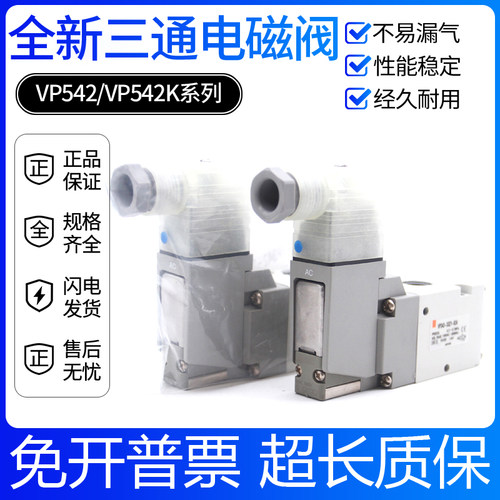 电磁阀VP542K-4GD1-03A/5GD1/4DD1/4DZ1/5DD1/5D1/5DZ1/5LZD1-03A