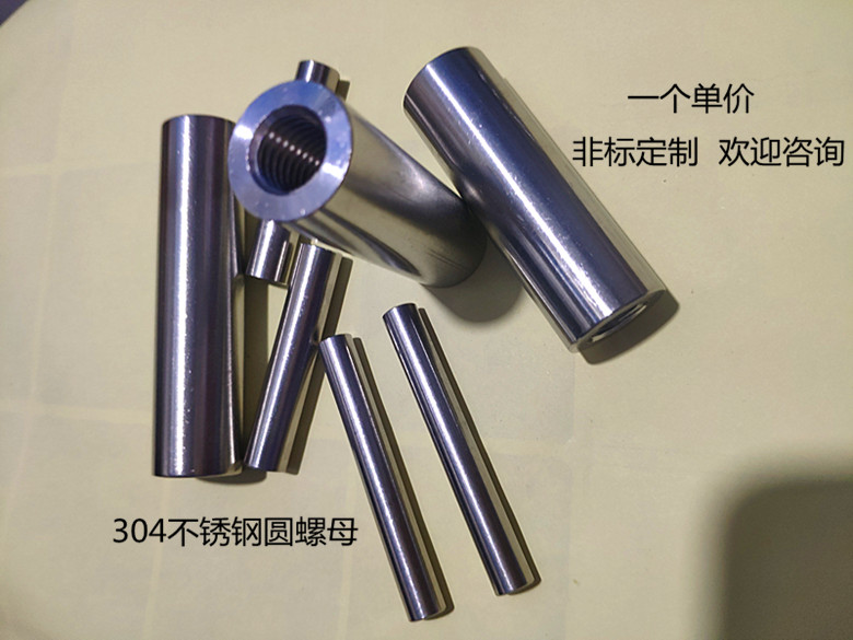 不锈钢加厚长圆螺母内丝