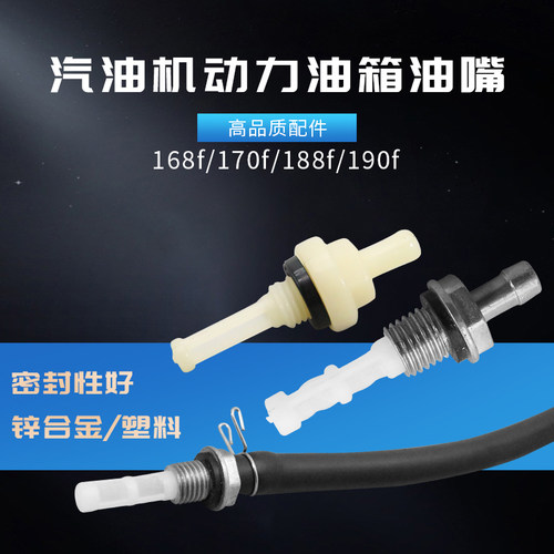 汽油机水泵配件微耕箱出