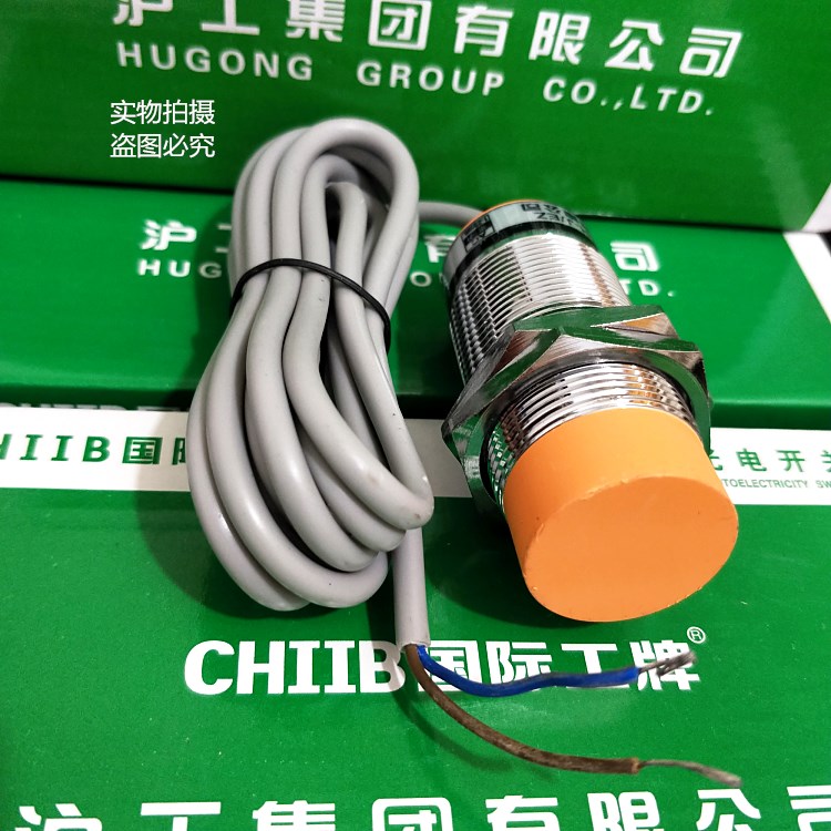 沪工集团接近开关电容式