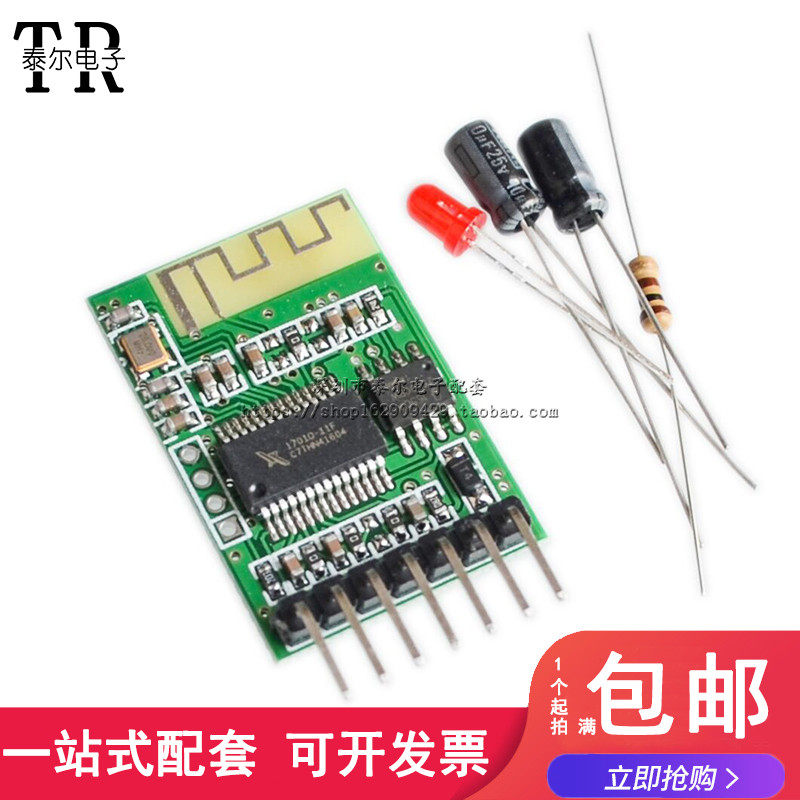 蓝牙音频接收器模板 立体声 无线音响音箱功放改装DIY蓝牙模块4.0
