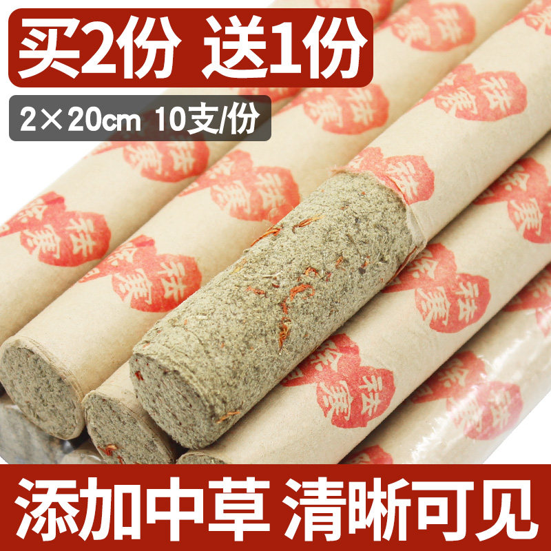 2CM雷火灸艾条艾灸条妇科五年陈家用蕲艾柱艾灸柱熏药艾条家用