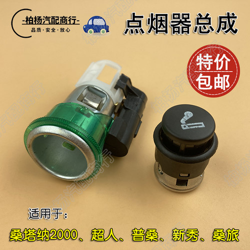 适配桑塔纳普新秀超人骄
