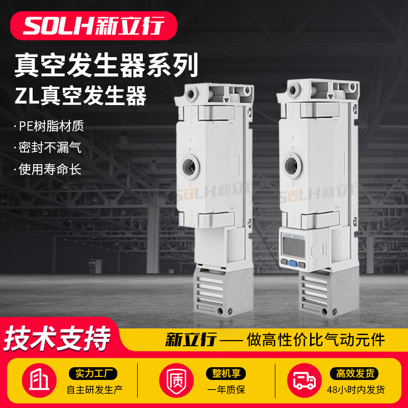 多级工业真空发生器大流