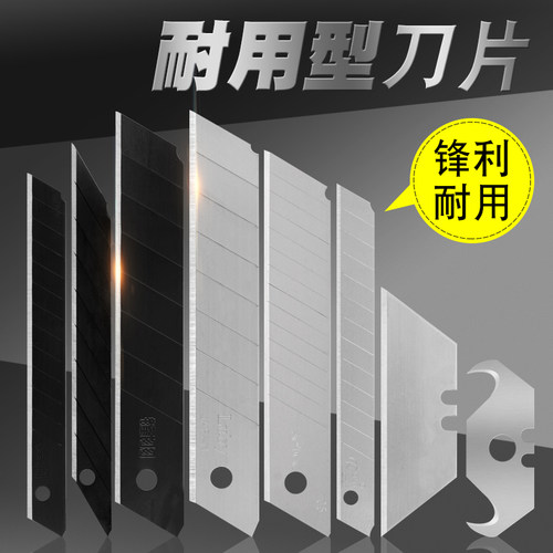 美工刀片大号加厚壁纸裁