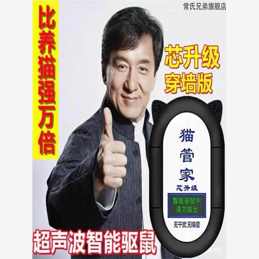 【猫管家】驱鼠器超声波灭鼠器新款大功率家用商用灭鼠一窝端老鼠