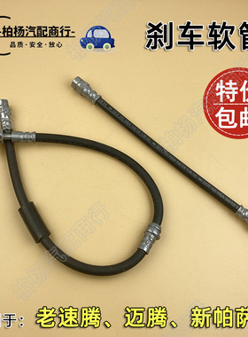 适配速腾迈新帕萨特高明