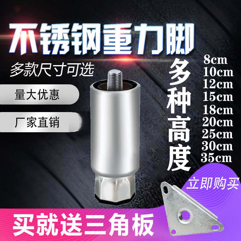 商用不锈钢重力脚拉门碗柜工作台冰箱冰柜调节腿脚炉灶三角板家具