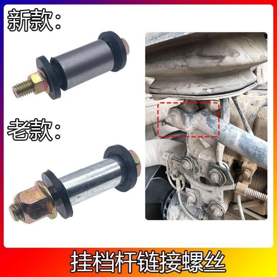 适配解放J6挂档杆连接轴