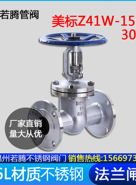 316L不锈钢美标法兰闸阀150LB不锈钢阀门美标Z41W300LB闸阀DN80