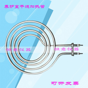 混凝土养护室加热管 标养室加热管 养护室干烧电热管