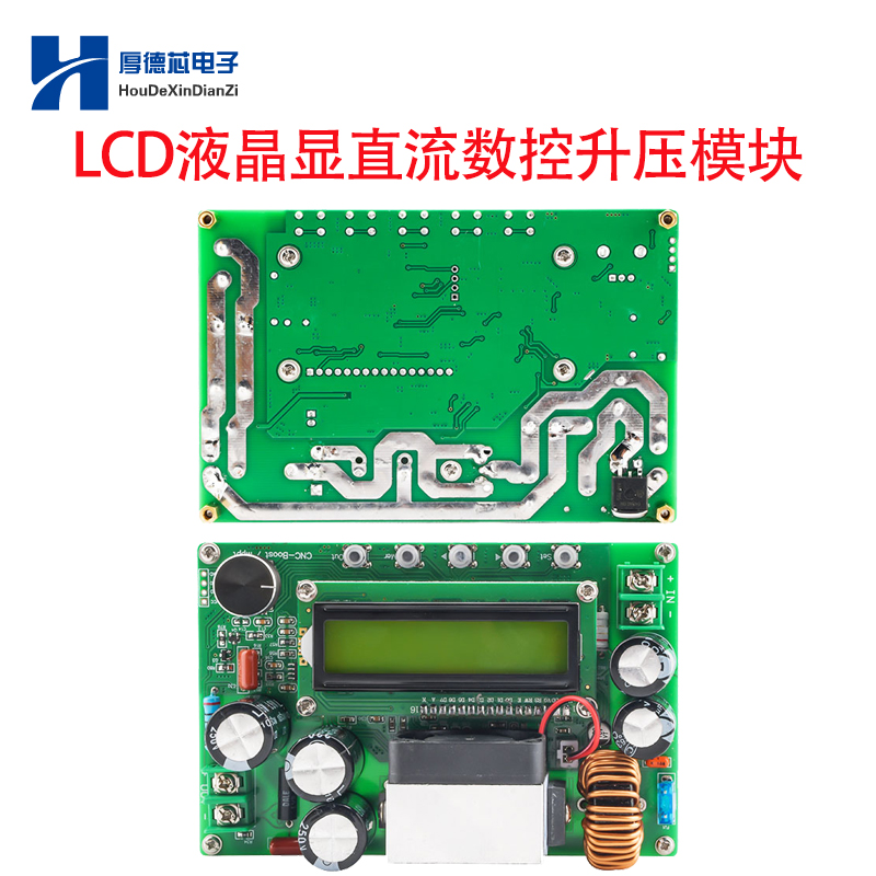 液晶数显大功率直流控升