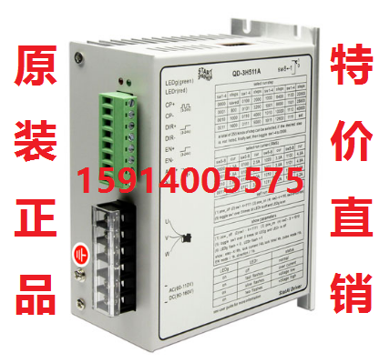 斯达特TD-3H511A/TD-3H522A/QD-3H511A/QD-3H522A 三相步进驱动器