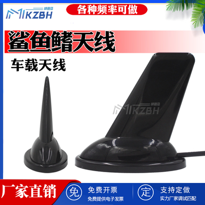 LORA 433MHz鲨鱼鳍天线315兆 350-400-420-450-470-510MHz强磁吸