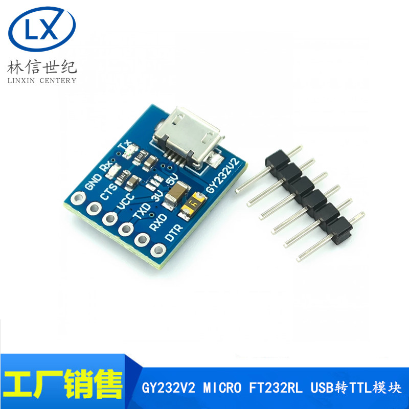 GY232V2 MICRO FT232RL USB转TTL模块 单片机 串口下载器