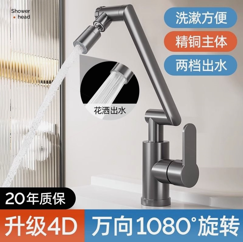 德国进口家韵全铜机械臂